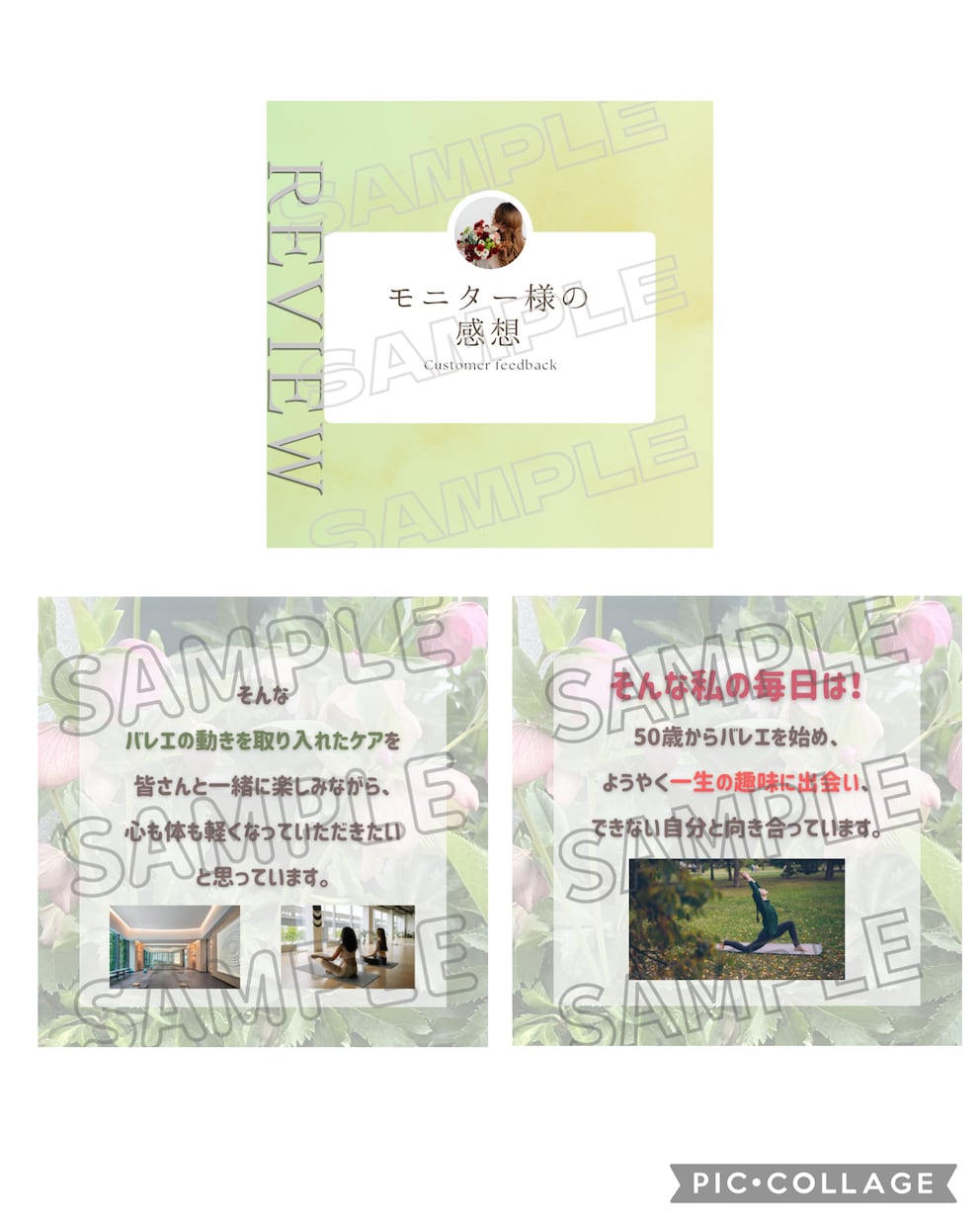 美容サロン向け | インスタ用画像３枚作成します まずは３枚1000円〜でお試しください！ イメージ3