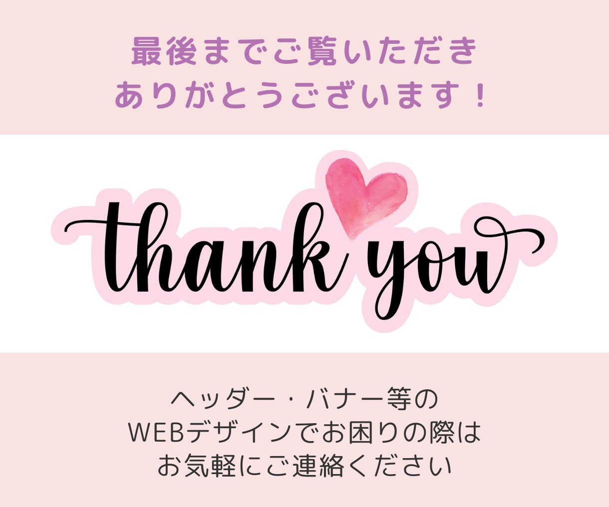 魅力が伝わるバナー・ヘッダー・WEB画像制作します パッと目を惹くデザインをお届けします♬ イメージ6