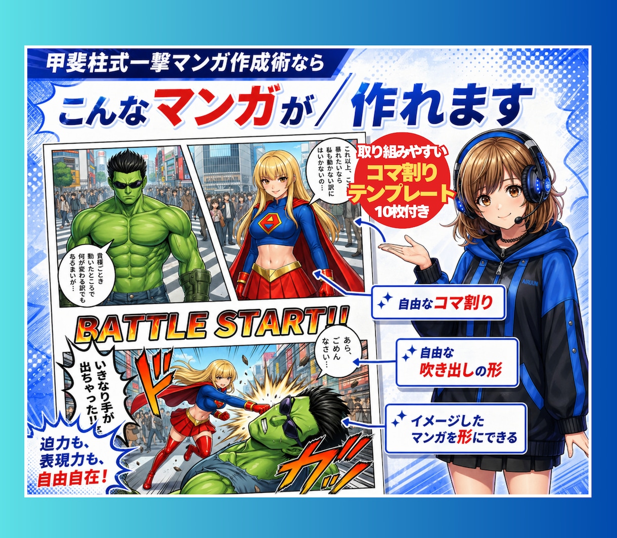 AIマンガ一撃生成!!／ネームで作る方法を教えます 秘密のネーム作成法で思い描いたAIマンガが作れます イメージ3