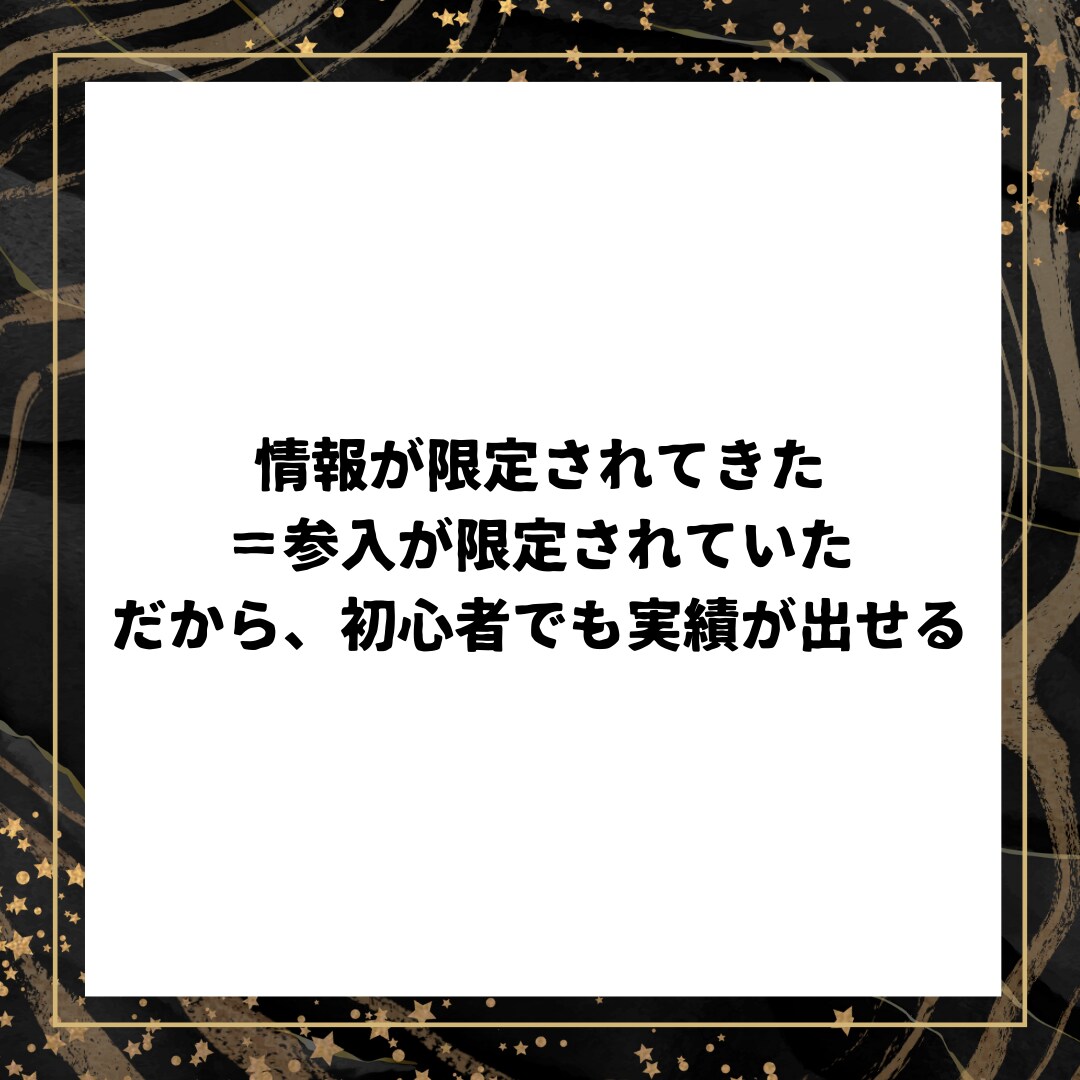 驚愕！収益構造の「異常値」を使った神業を公開します 知っている人だけが独占している、表に出ない金脈をあなたの手に イメージ4