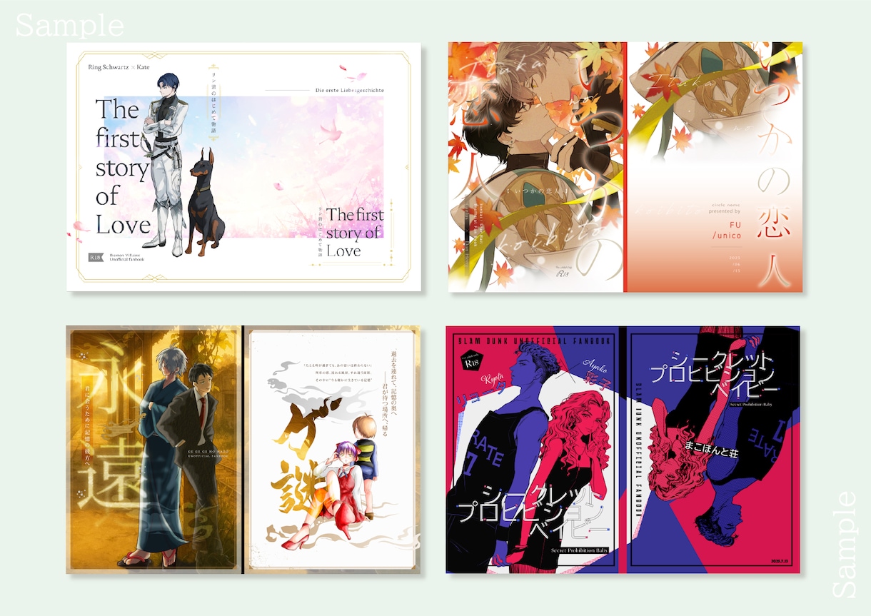 おしゃれで目を惹く同人誌、電子書籍の表紙作成します 大事な作品をプロのデザイナーに。高品質でこだわりのある表紙に イメージ3
