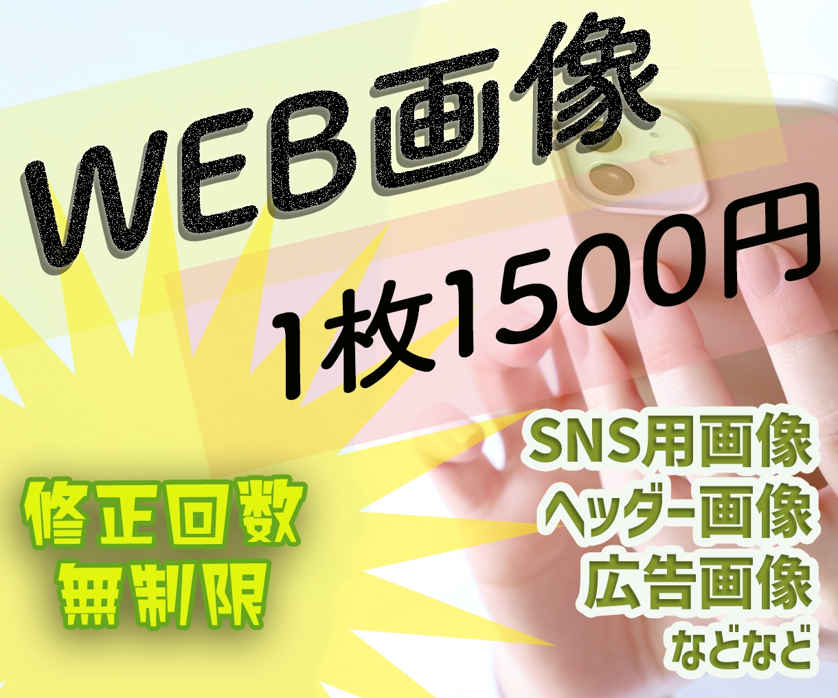 バナーお作りいたします 低価格でお探しの方におすすめ！心を込めてお作りいたします。 イメージ1