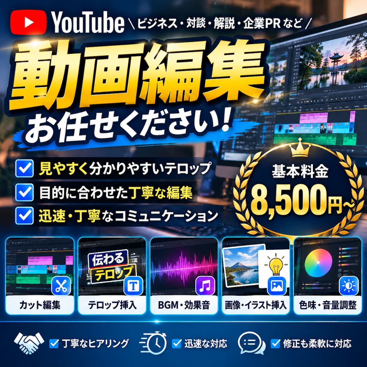 動画編集承ります 丁寧な編集で、あなたの理想を動画にします！ イメージ1
