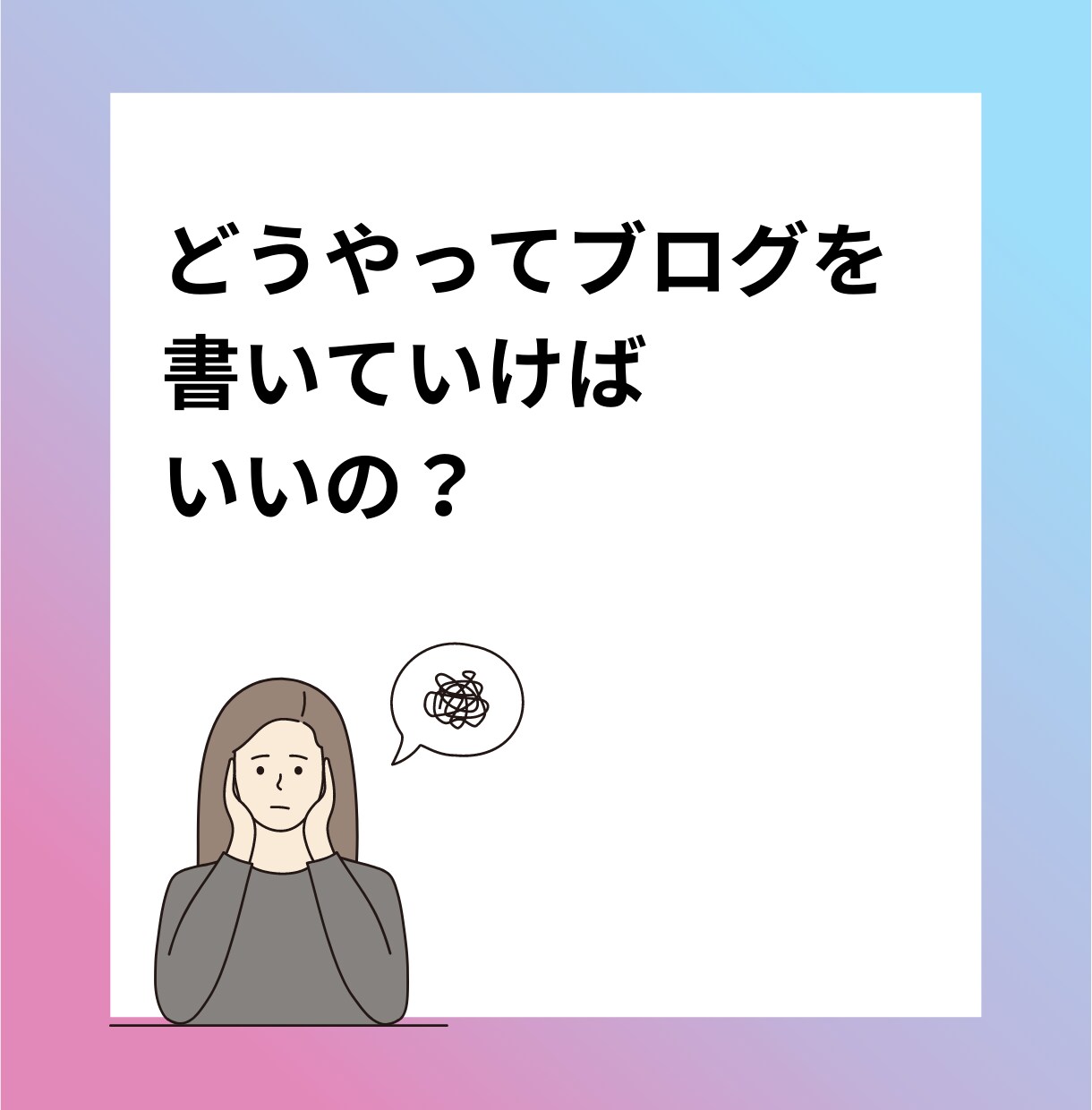 ブログのキーワード選定や各種設定を実演します ビデオチャットで画面共有可能です！ イメージ3