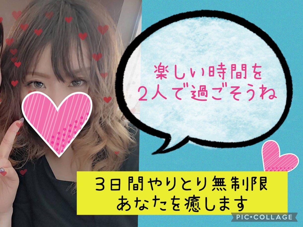 あなたの彼女になってメッセージで癒します 彼氏♡彼女のようなメッセージのやり取りであなたを癒します イメージ1