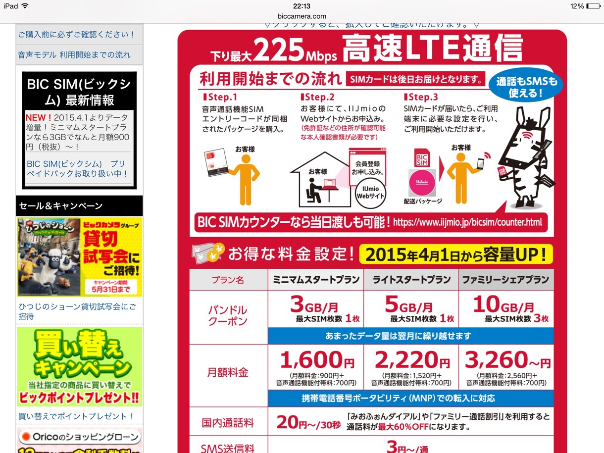 携帯電話のについての知識を教えます！主にMVNO(格安sim)についてです！！ イメージ1