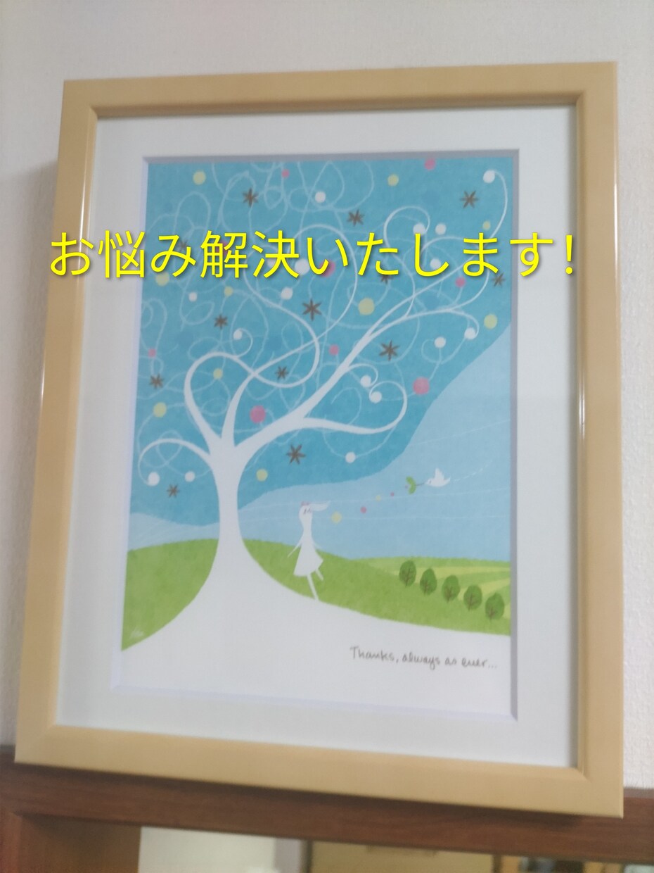 どんな小さな悩みや対人、恋愛、不倫のお悩み伺います 心に花を咲かせるお悩み相談サロン イメージ1