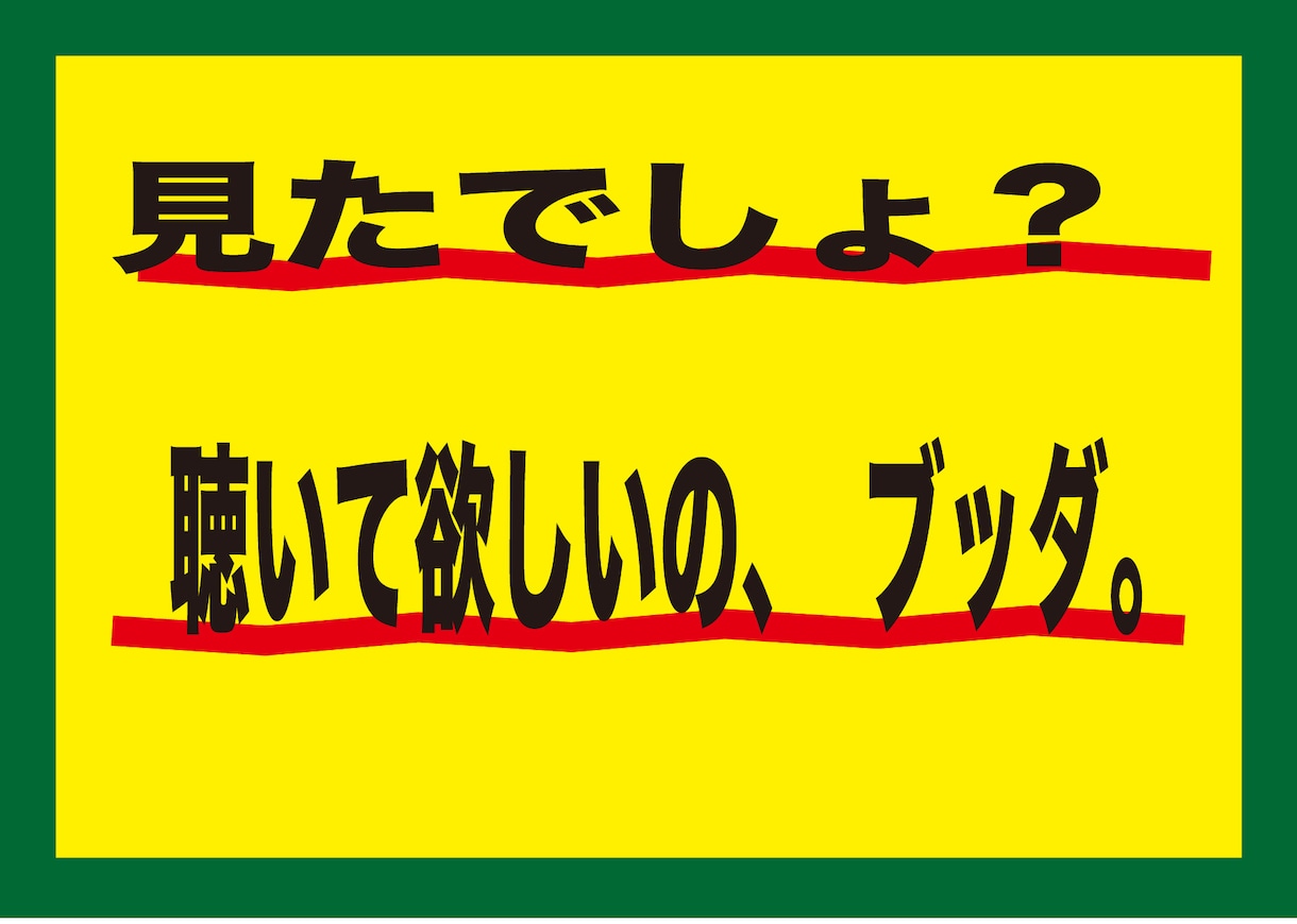 商品・物販POP作ります 店頭で、ライブの物販で、他より目立つこと間違いなし！ イメージ6