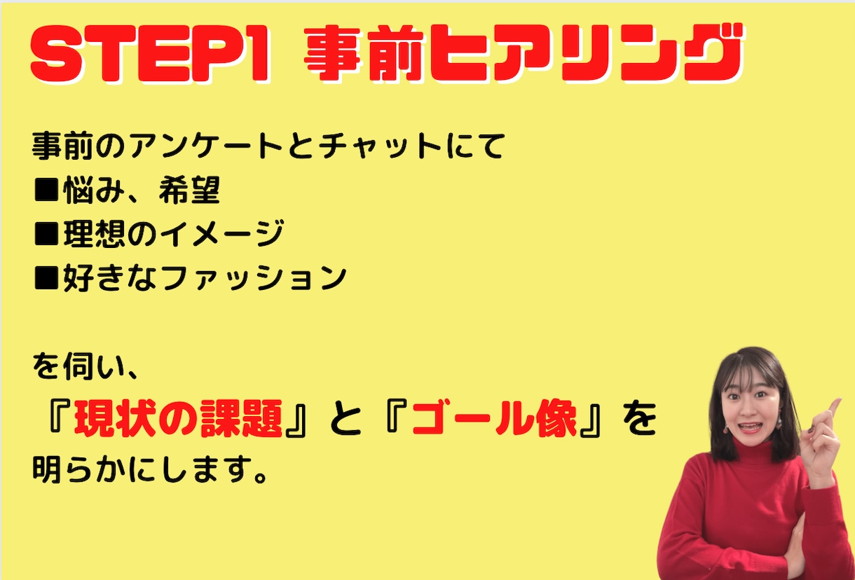 顔タイプで似合う×なりたいファッションを導きます 元編集者があなたに特化した「トリセツ本」を作成‼30P超え‼ イメージ2