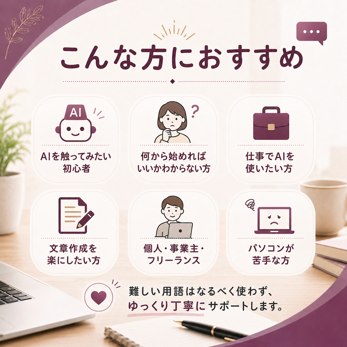 初心者向けにChatGPTなどのAIを教えます パソコンやAIが苦手でも画面共有で操作するので使い方がわかる イメージ4