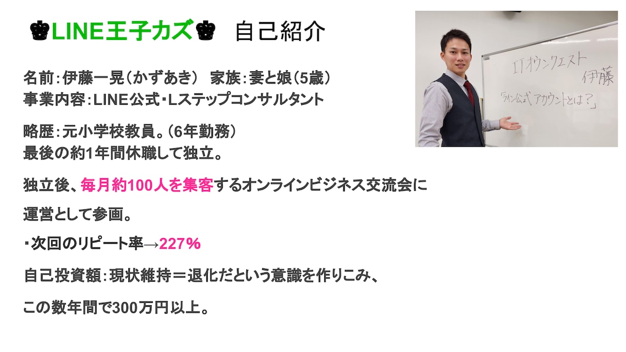 LINE公式に関するお悩み相談・構築相談にのります LINE公式の操作や活用方法に関するご質問にお答えします。 イメージ1