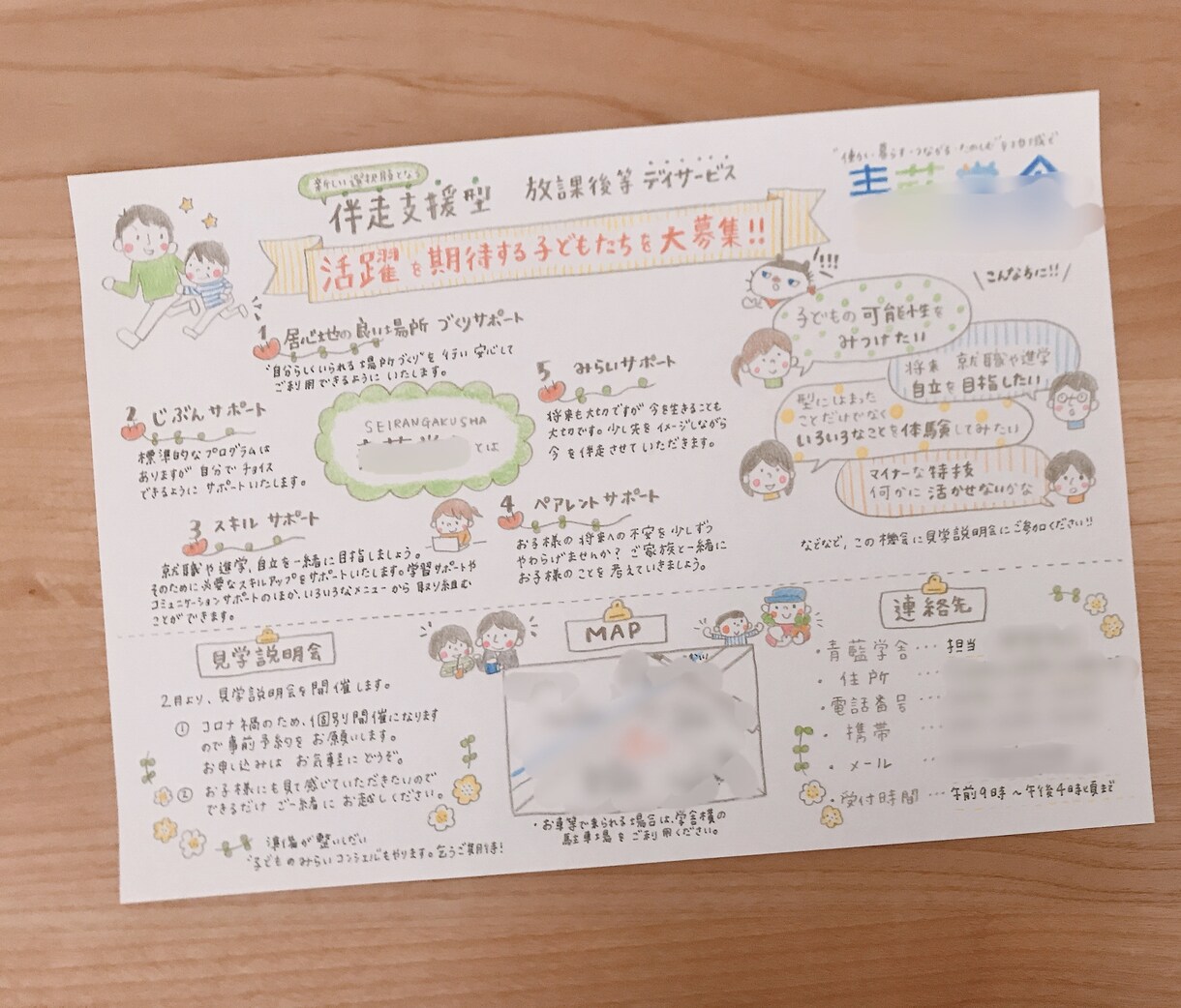 かわいい文字とイラストでチラシ・DMを描きます 手に取った方に気持ちが伝わるから手描きが喜ばれる！ イメージ9