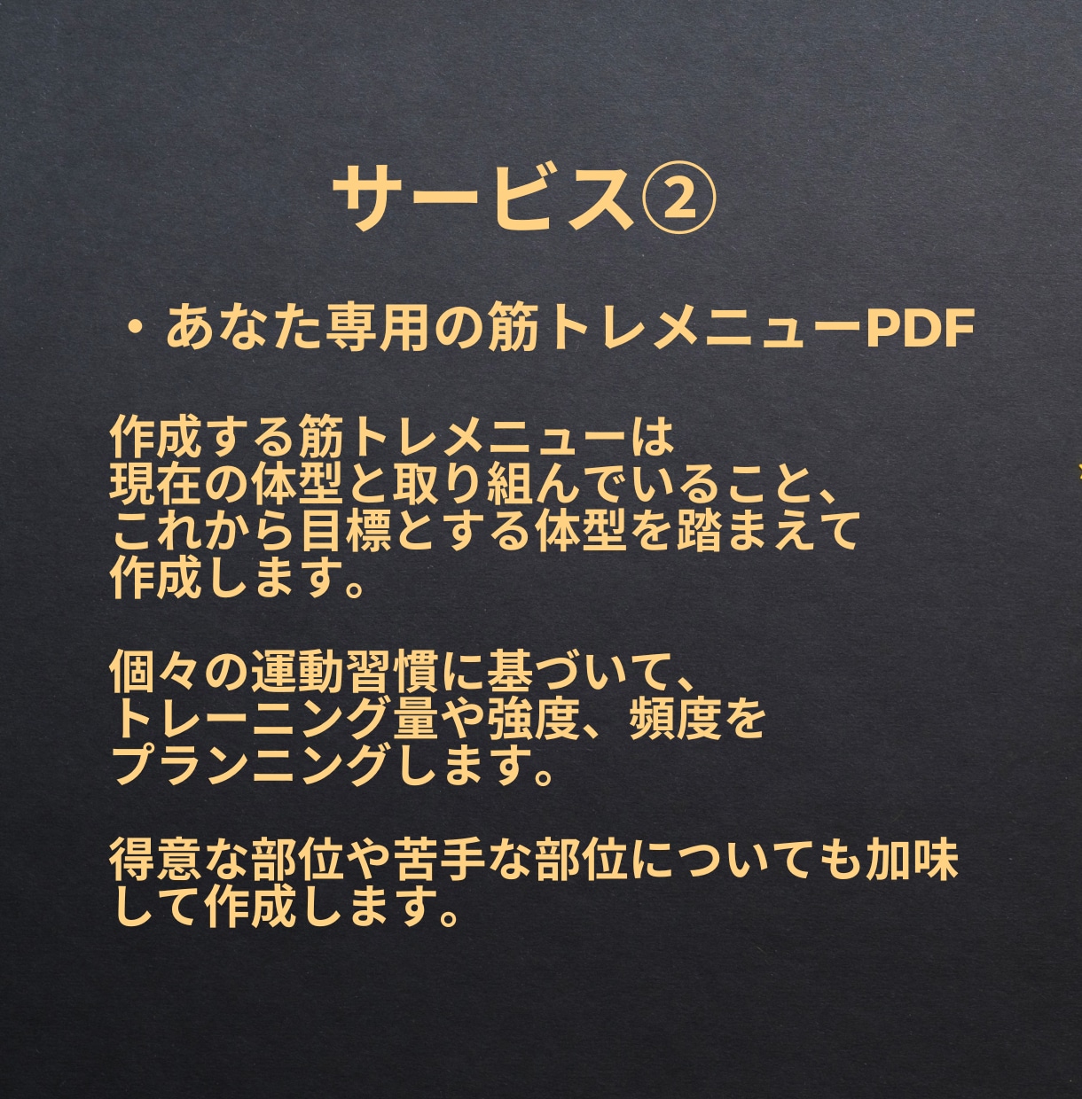 フィジーク優勝者が筋トレメニューを作ります 自宅・ジムなど効果的に筋トレしたい方の専用メニュー作成！ イメージ5