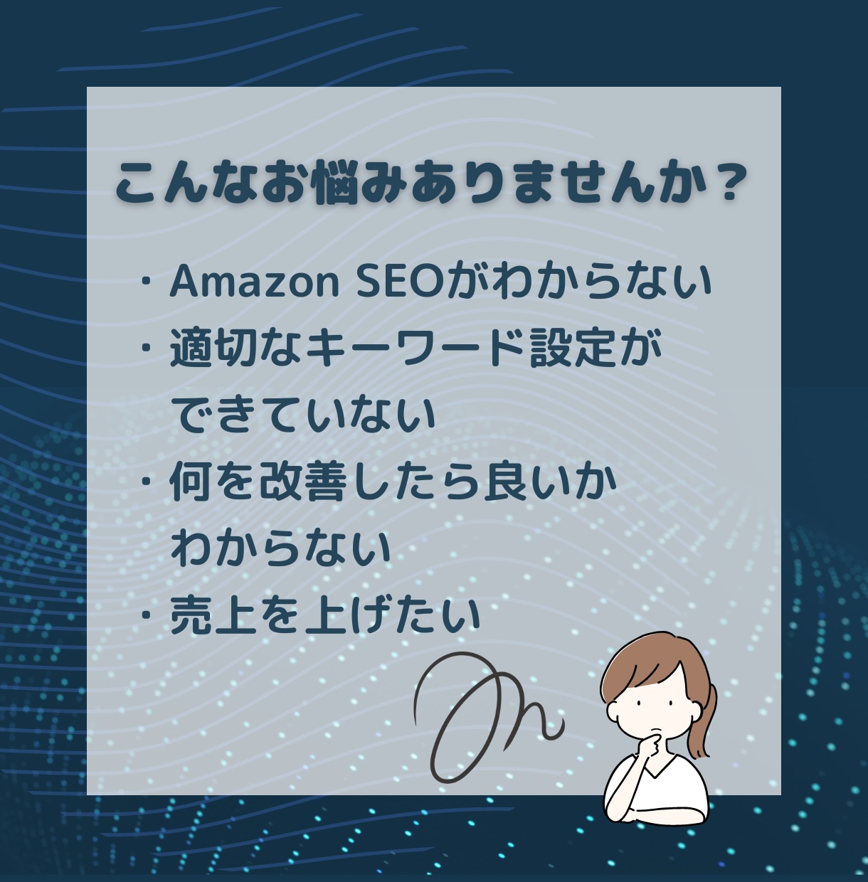 Amazon SEOキーワード改善ツール提供します Amazon物販ノウハウ術をSEOツールに結集! イメージ2