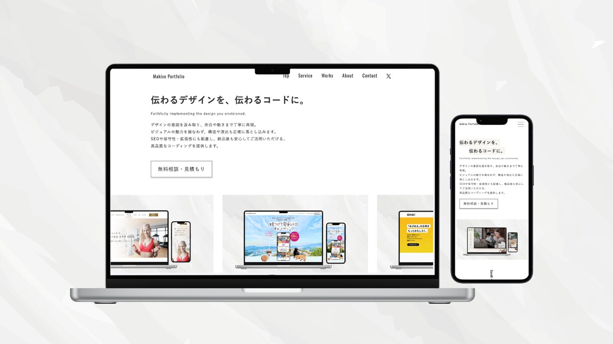 HP制作します Web知識ゼロでも大丈夫。まるごとお任せください。 イメージ8