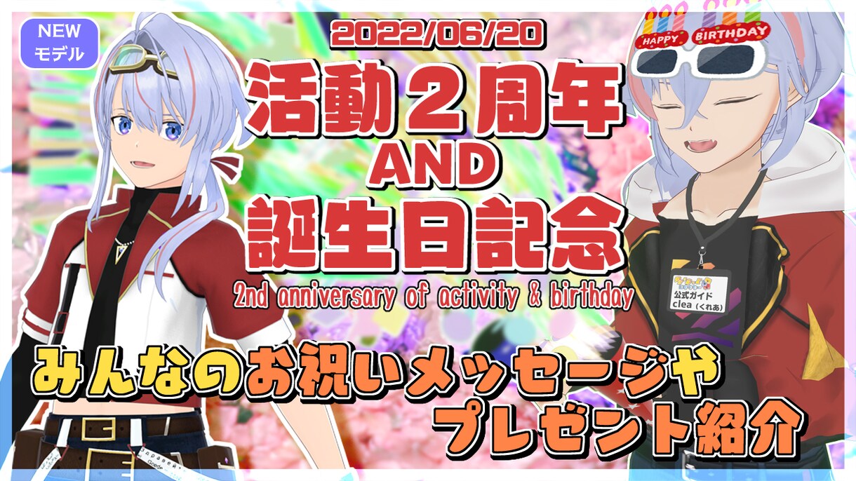 Vtuberになるための相談役致します チャンネル収益化済みの現役男性Vtuberが相談にのります！ イメージ5