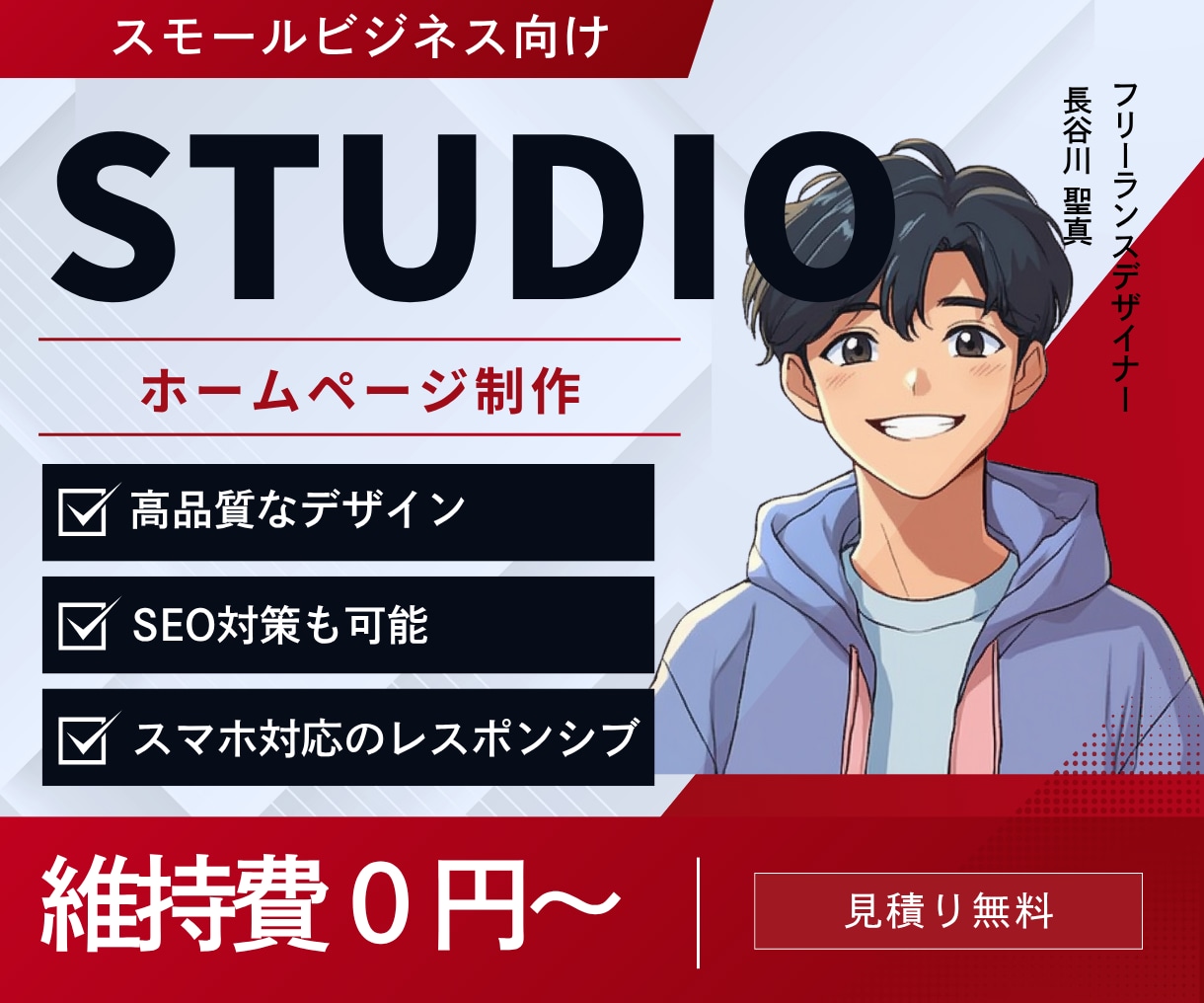 STUDIOでホームページ作成します 知識のない方でも大歓迎！高品質のホームページを制作します。 イメージ1