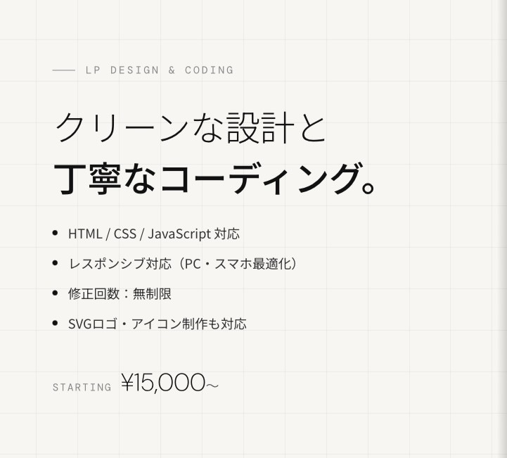 LPをデザイン・作成します HTML・CSSを使ってLPのデザイン・作成をいたします。 イメージ1