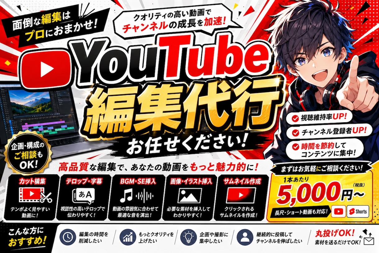 YouTubeのショートや横動画の動画編集承ります 実績作りの為格安にて対応中です！ イメージ1