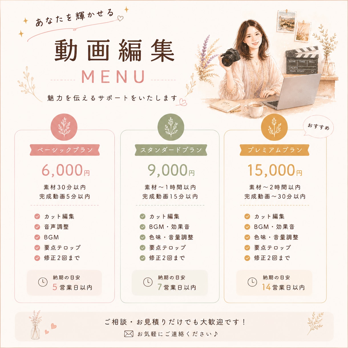 魅力を伝えるYouTube動画編集します 建築士がイメージをカタチにします！ イメージ1