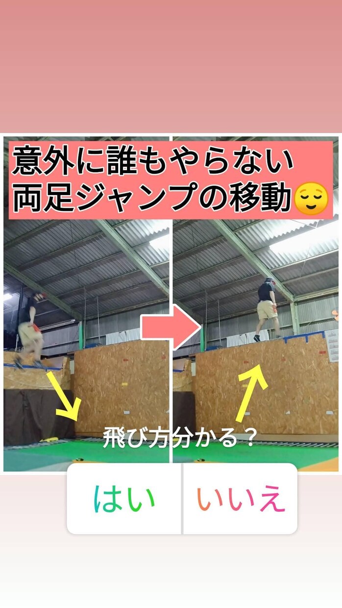 ウォールトランポリンHowto&相談にのります ココナラでは唯一のウォールトランポリン指導となります イメージ2