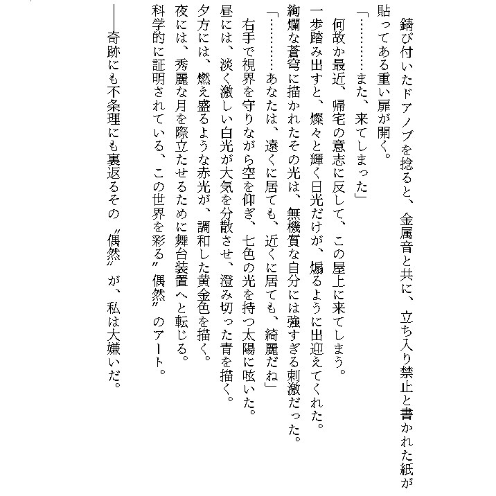 小説・シナリオ ・YouTube脚本対応します ──あなたの世界を体現いたします イメージ2