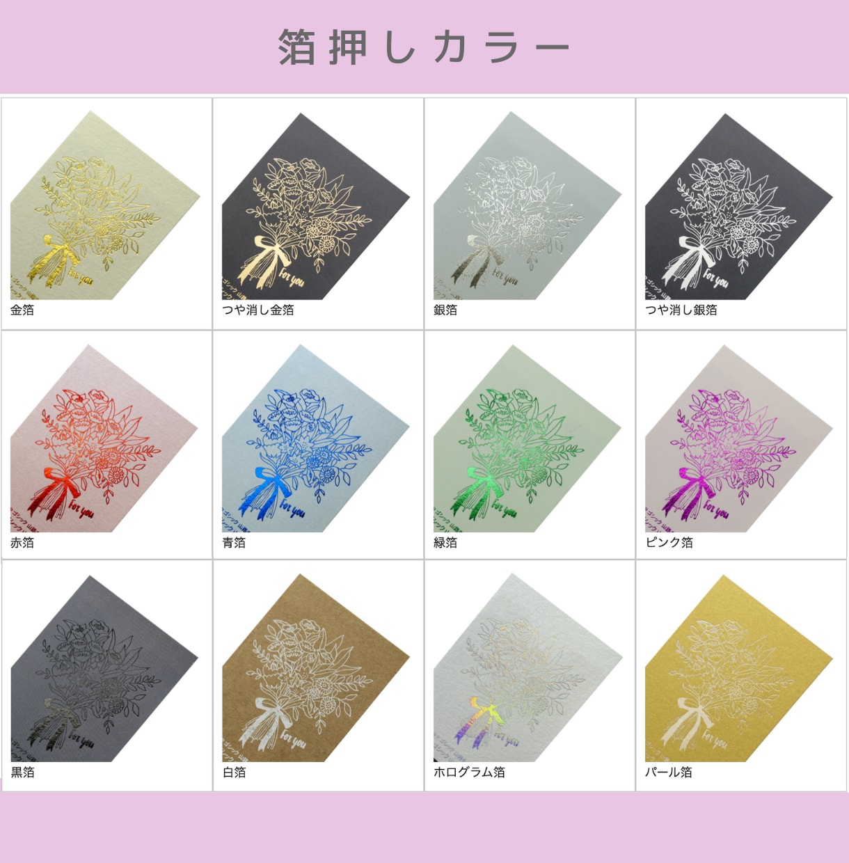 大人かわいい箔押し名刺をセミオーダーで制作します 【印刷◎】名刺から伝わる♪ふんわり大人可愛い世界観 イメージ9