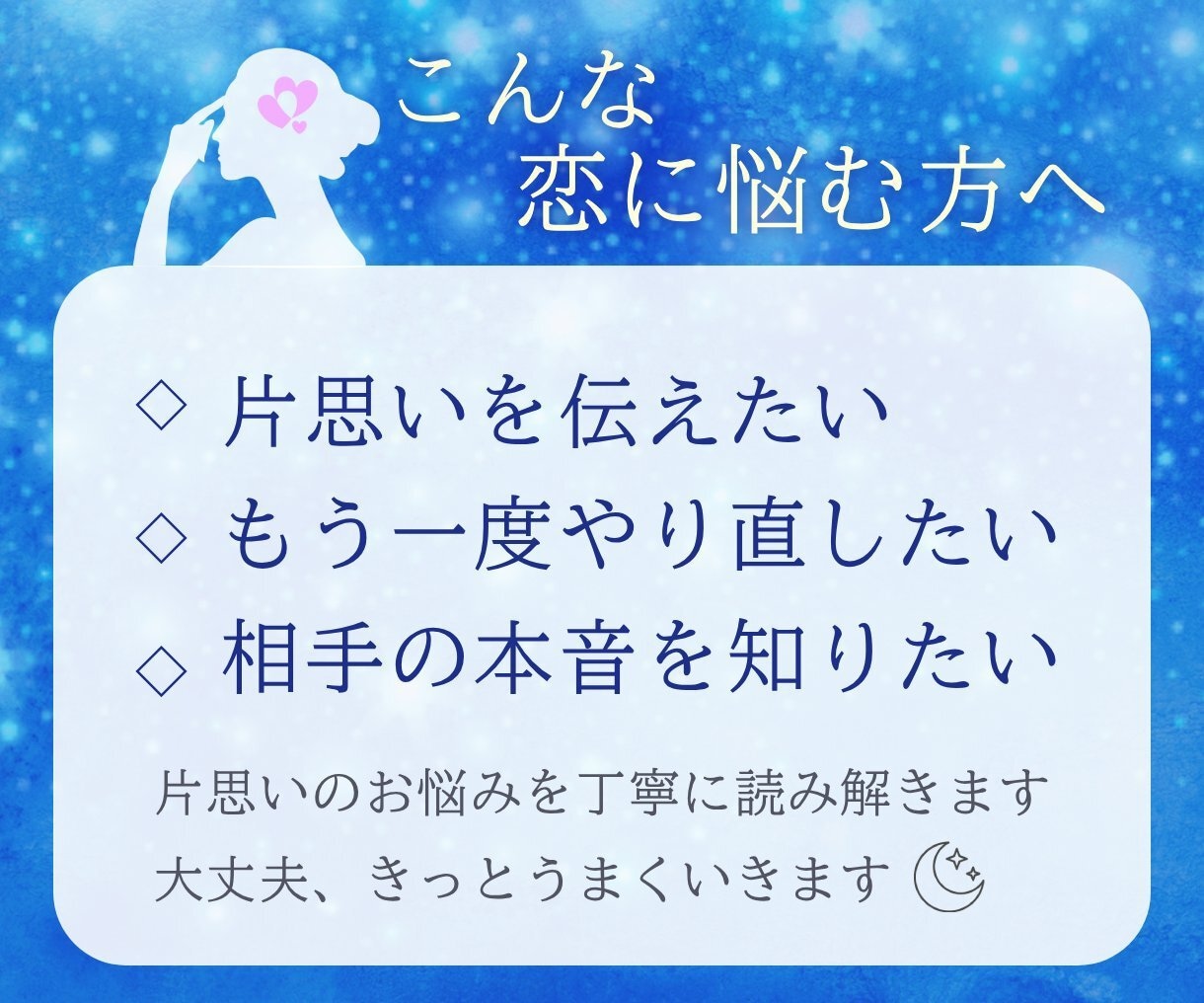 タロット占いで、恋に悩む気持ちをそっと整えます 妖精からのメッセージで、恋の絆を繋ぎます イメージ2