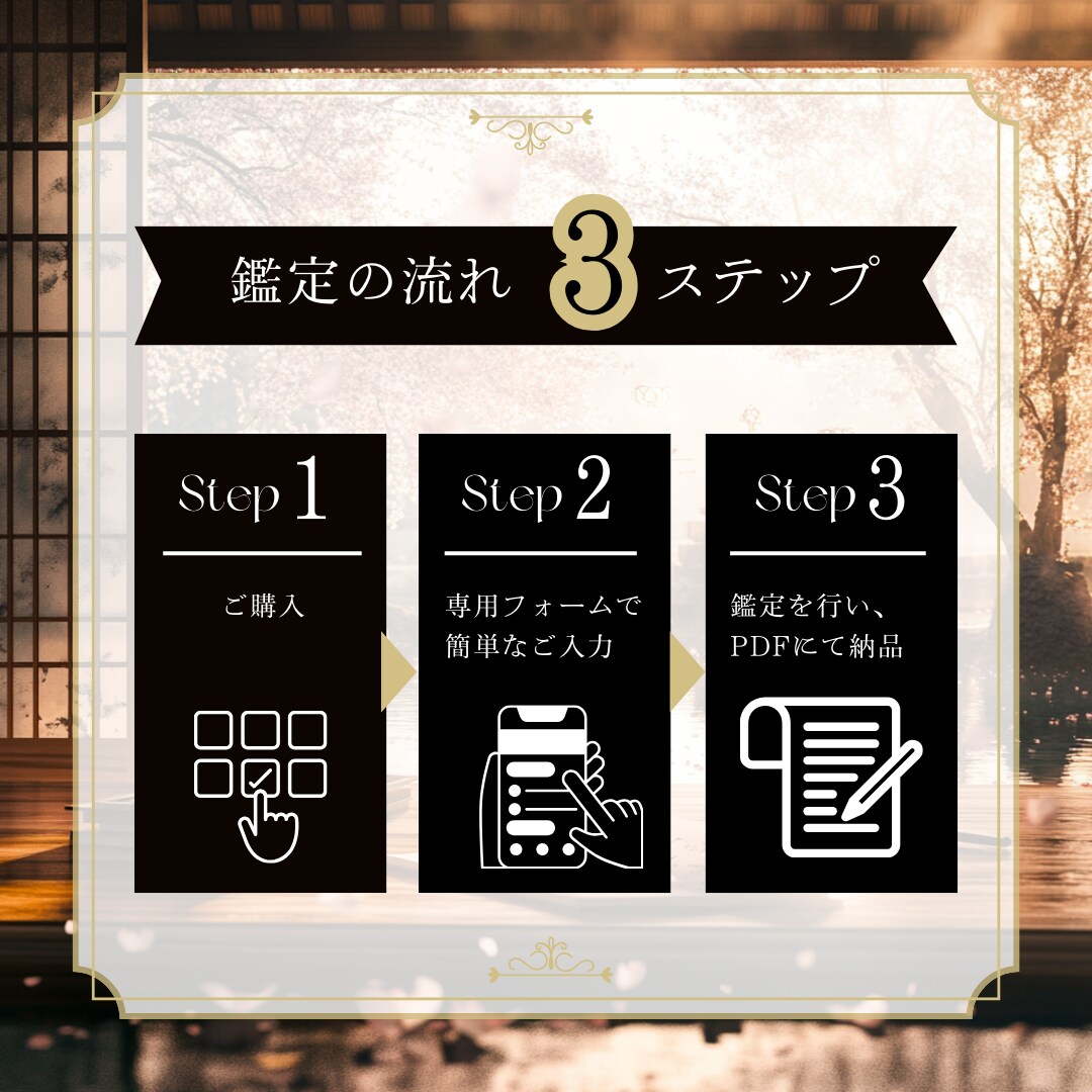 四柱推命|恋愛運命と動く年のサイン読み解きます 恋も人生も、タイミングがすべて。星はもう教えてくれていました イメージ4