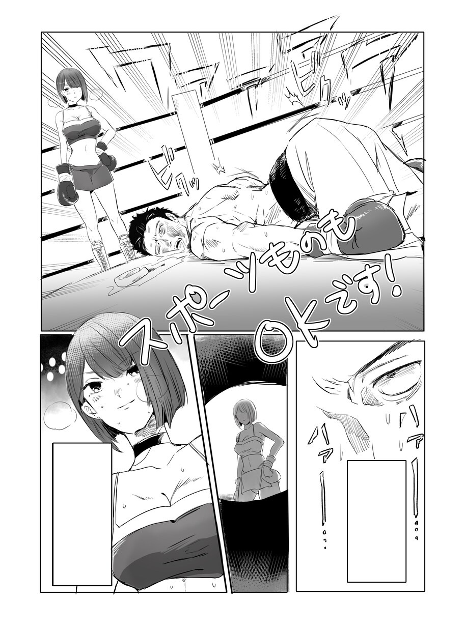 プロ漫画家があなたの考えたプロットを形にします 今だけお値下げ中!★経験豊富なプロがあなたの作品を描きます! イメージ4