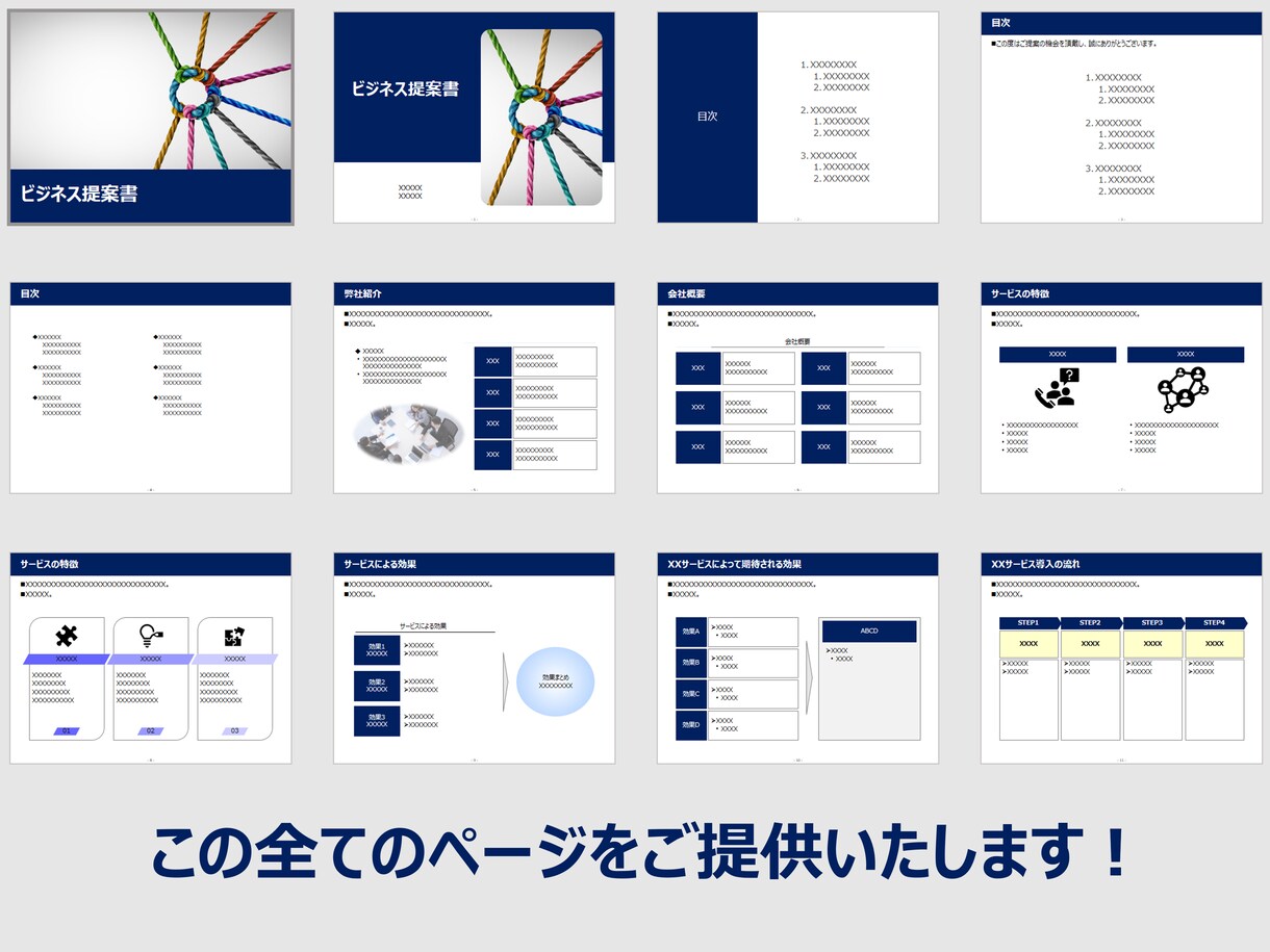 パワーポイントのテンプレート集を提供します 営業資料・企画資料・会社紹介に使えるテンプレ集！ イメージ3
