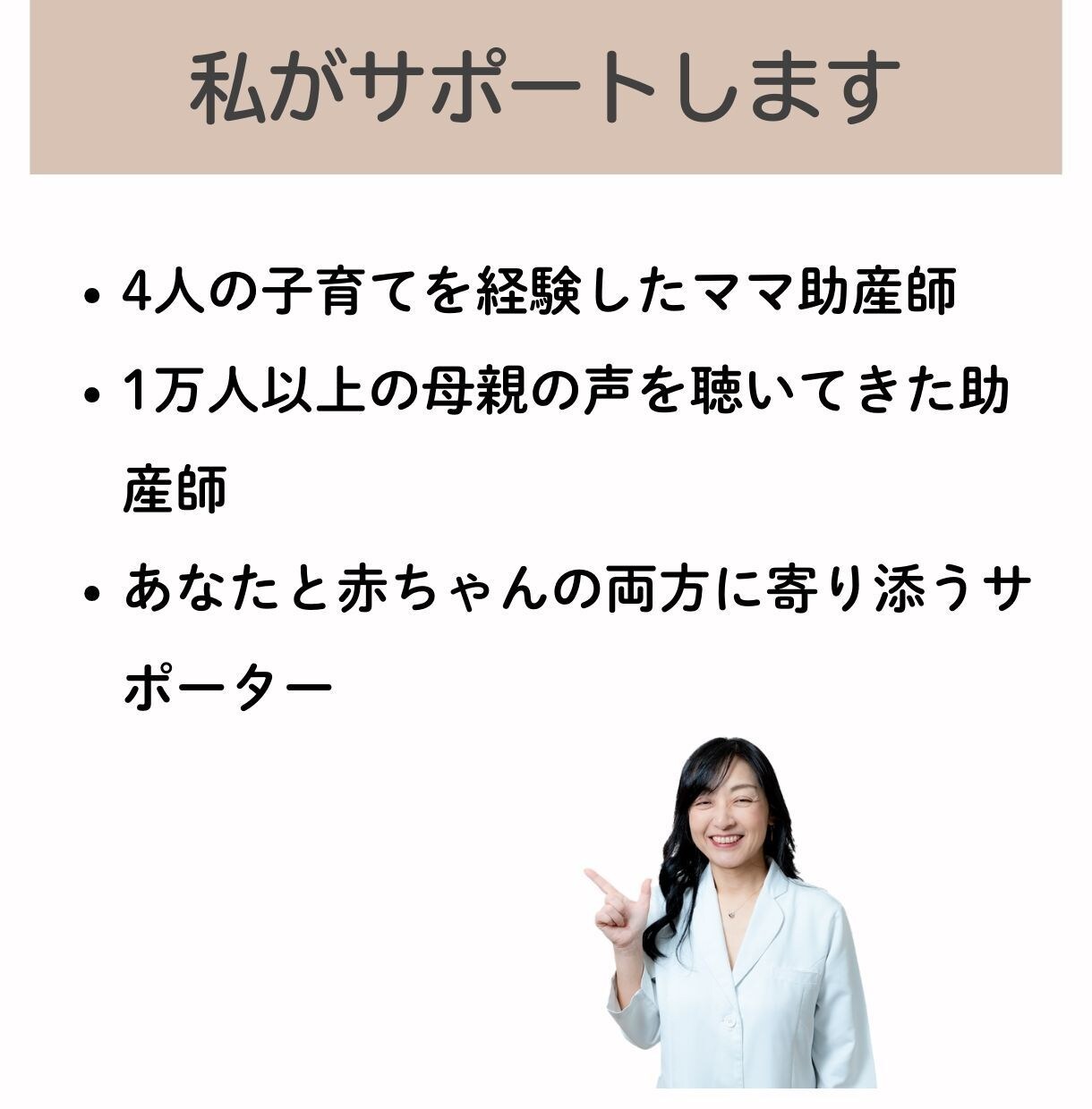 産後1ヶ月の育児不安に、助産師がお答えします 母親になったばかりのあなたへ、まずはあなたを、大切に。 イメージ5