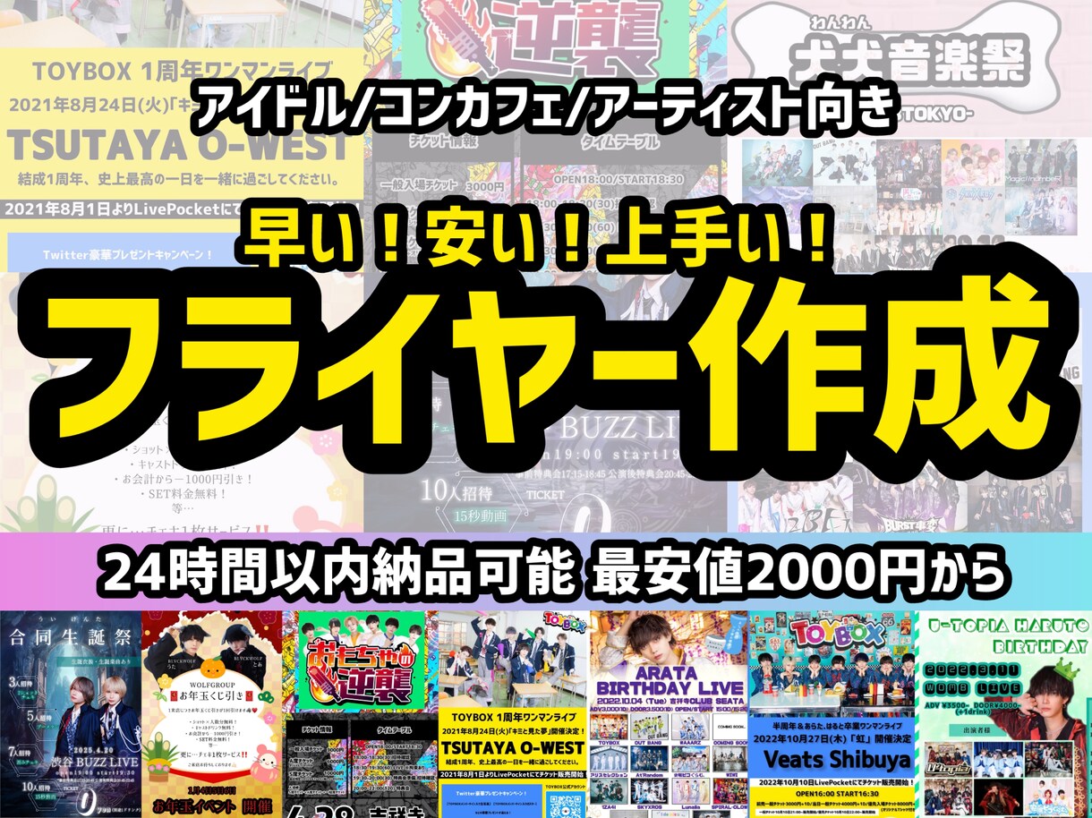 フライヤー、ポスターデザインします スピード納品最安値！どんなデザインでもお任せ下さい イメージ1