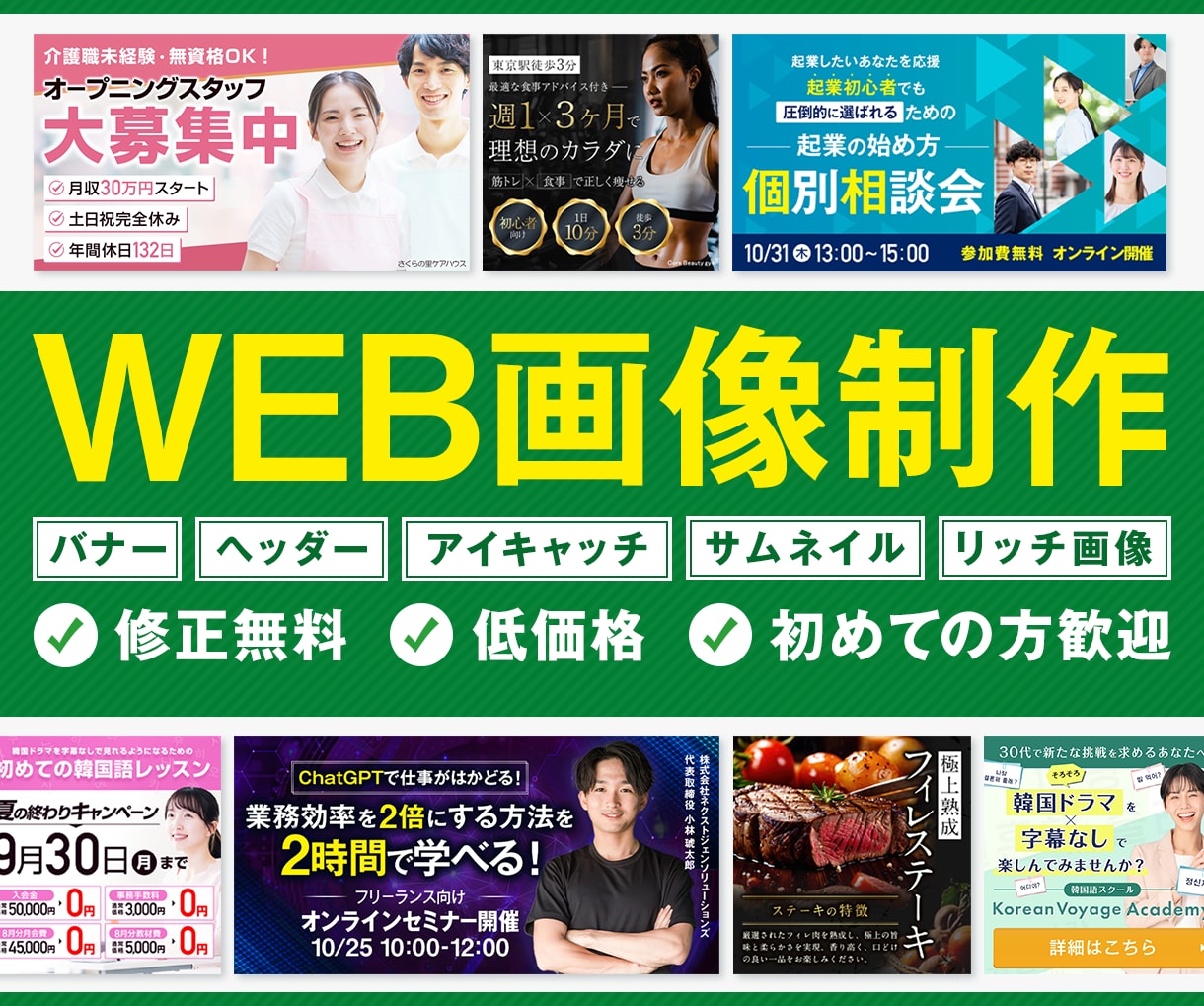プロが成約率UPに繋がる高品質な画像を制作します ヘッダー・バナー・広告用画像など作成します イメージ1