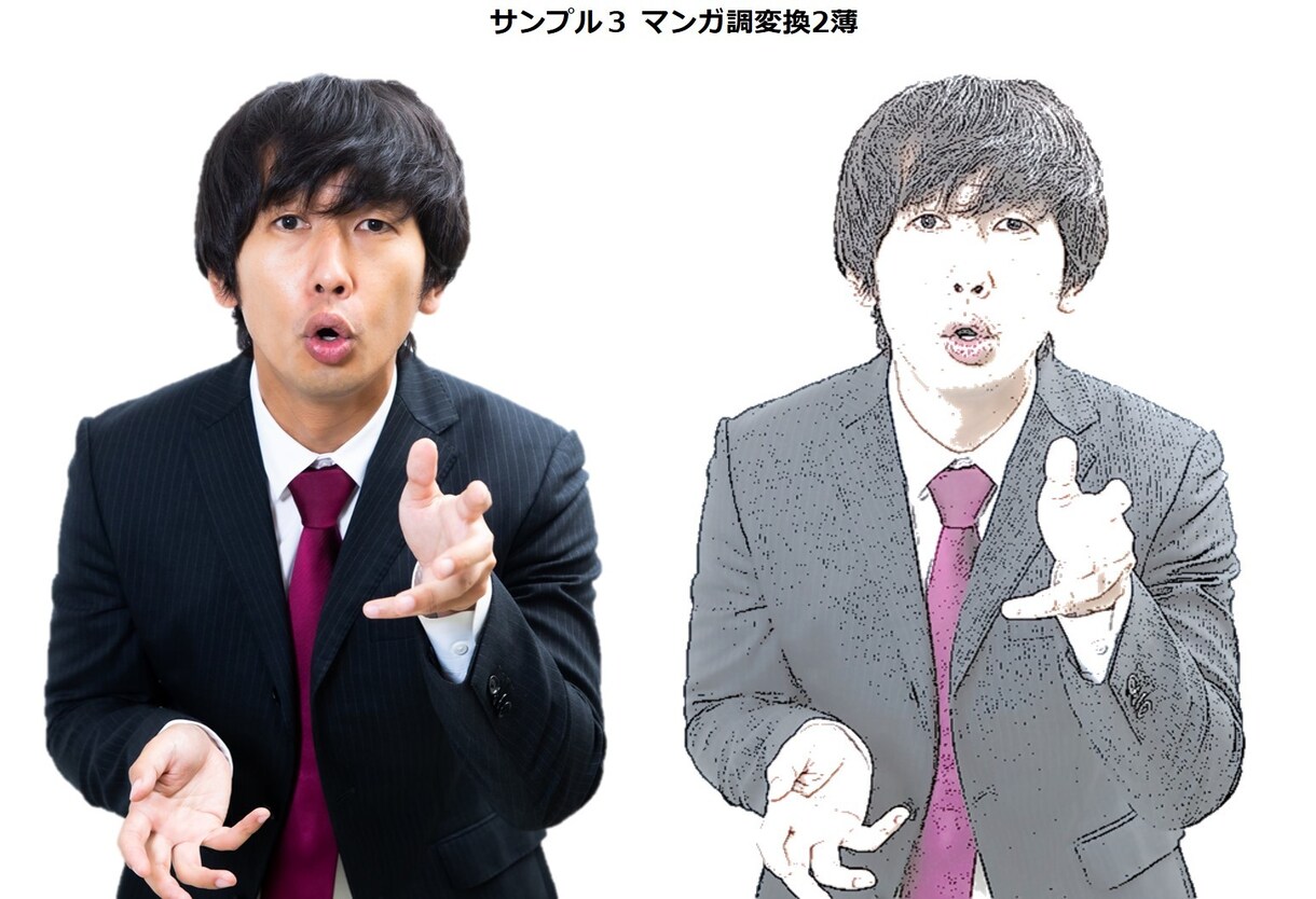 人物写真をマンガ調イラストに変換します プログラムが描くため早く仕上がります イメージ5