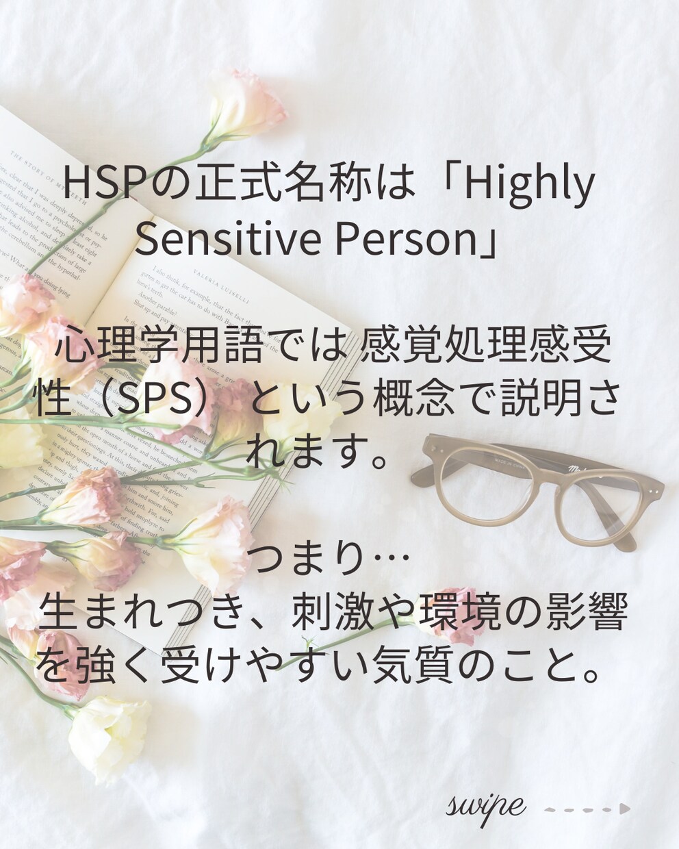 思考の癖を整理する相談にのります ９種の仕事を経験してきたHSS型HSP５０代女性がサポート イメージ2