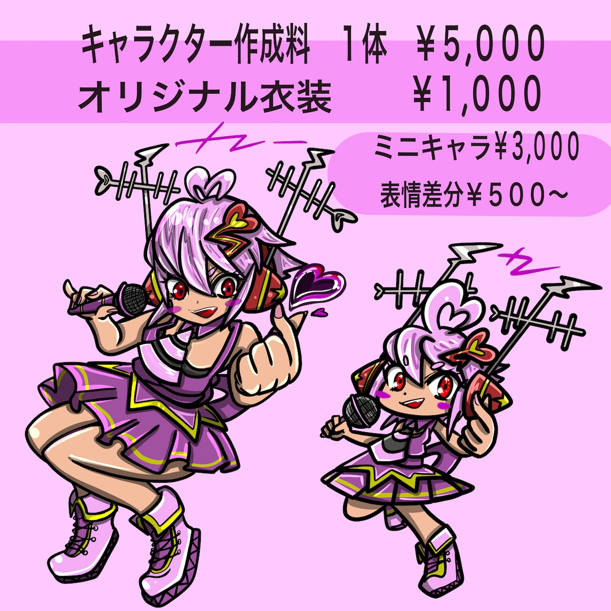 配信者向け・立ち絵～一枚イラスト作成します ミニキャラ・アイコンも対応！商用利用可！まずはご相談から！ イメージ2