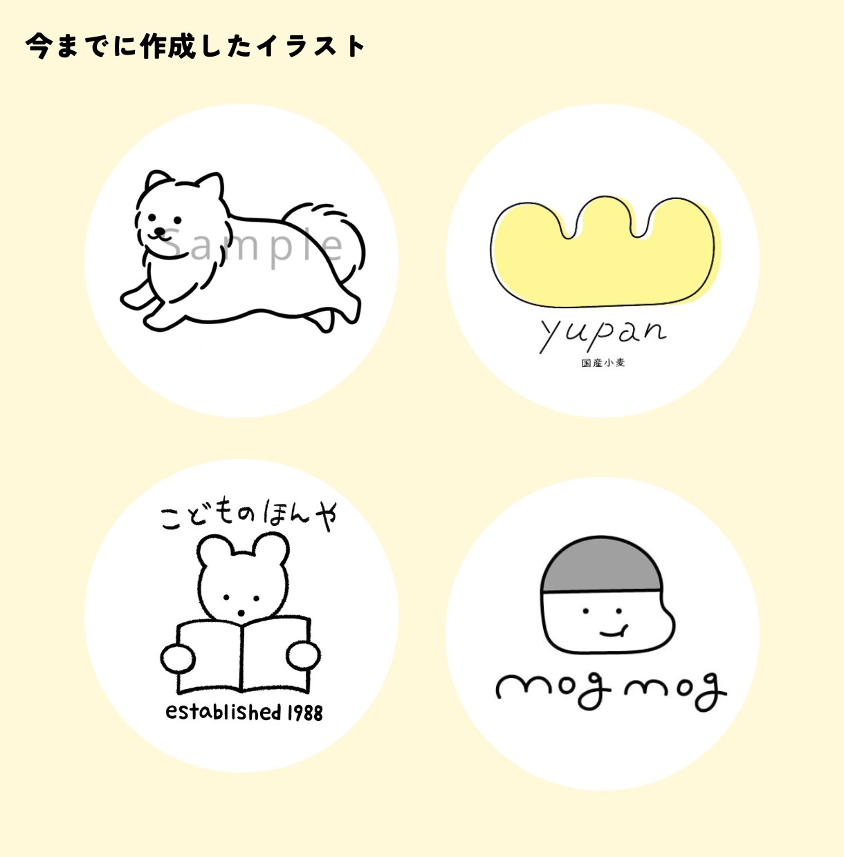 温かい人柄が伝わる手描きロゴ作成します ペット関連の会社様やサロンのお客様にもご好評です！ イメージ2