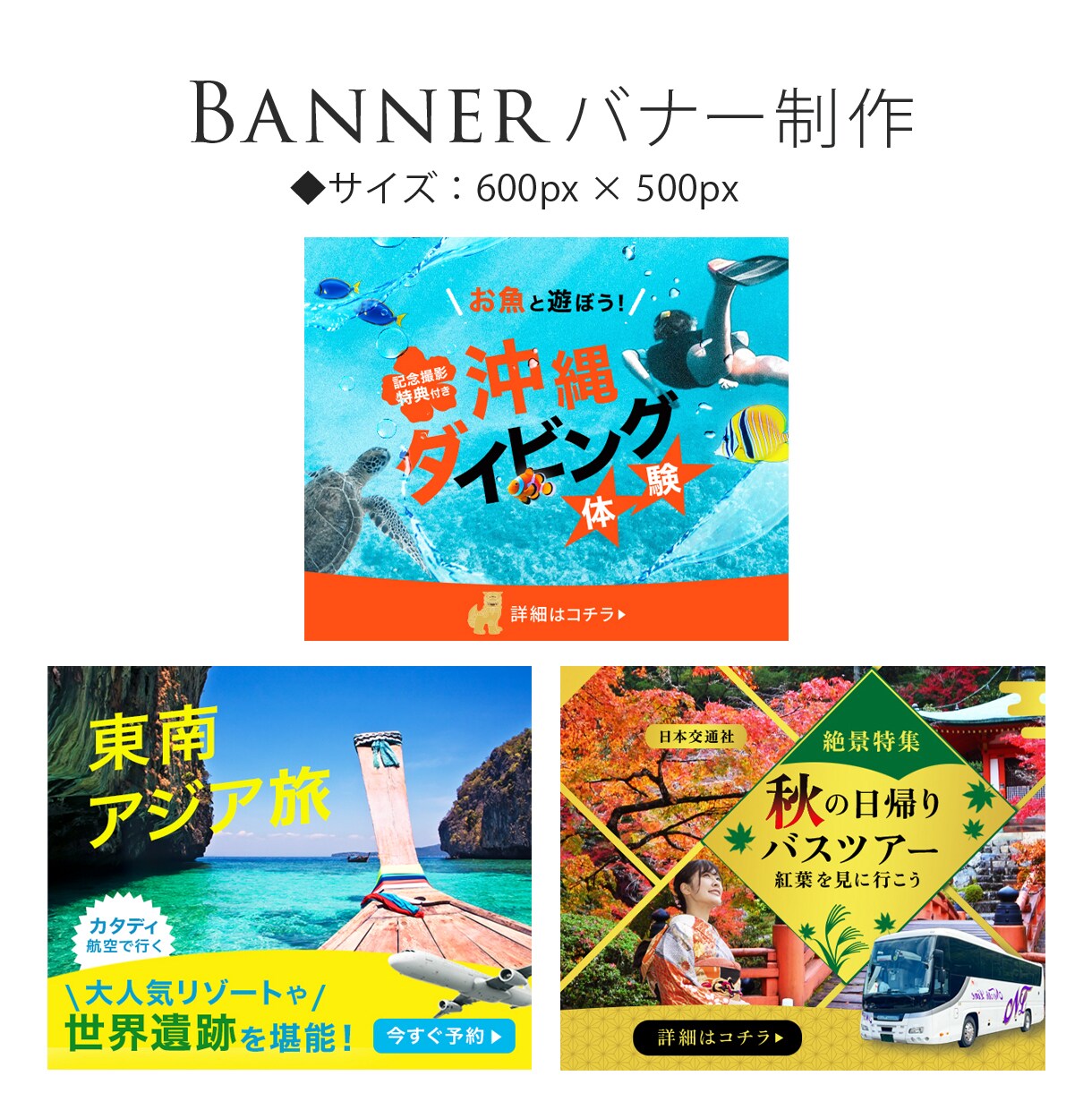 心に響くデザインを創り上げていきます ヘッダー、バナーなどのweb画像であれば対応可能です。 イメージ4