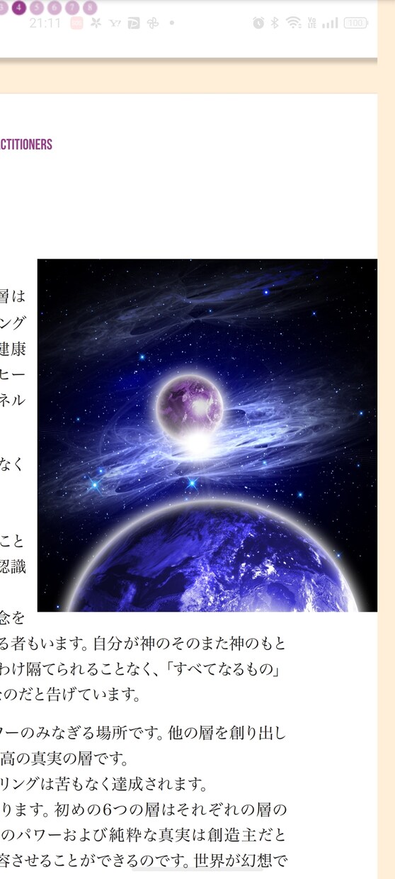 思い込みがいつからはじまったか分からないを癒します 先祖、過去生にさかのぼって、感覚をダウンロードします。 イメージ1