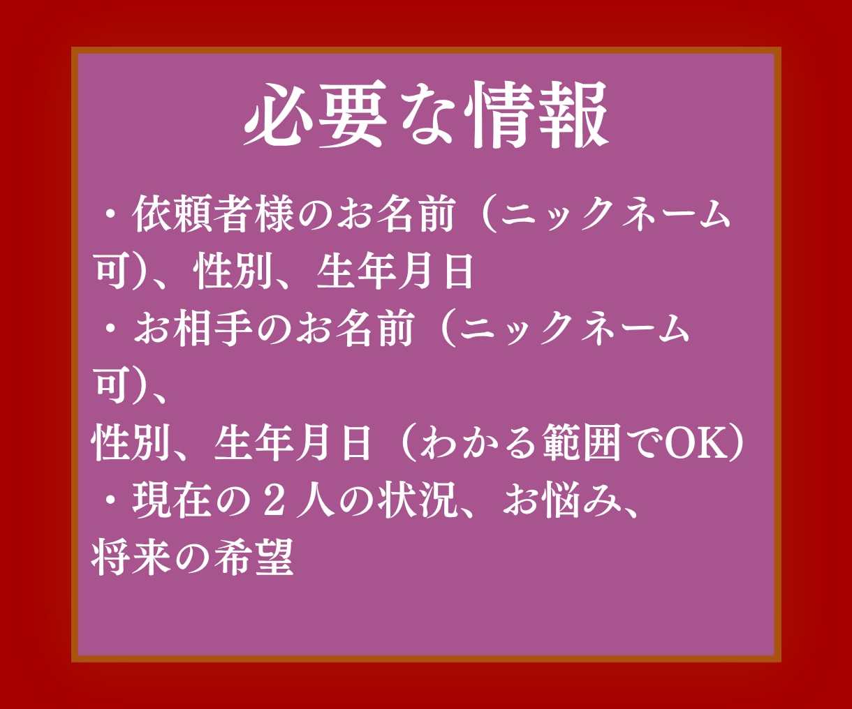 復縁の可能性について占います 少し先を見てから、行動を起こしてみませんか？ イメージ2
