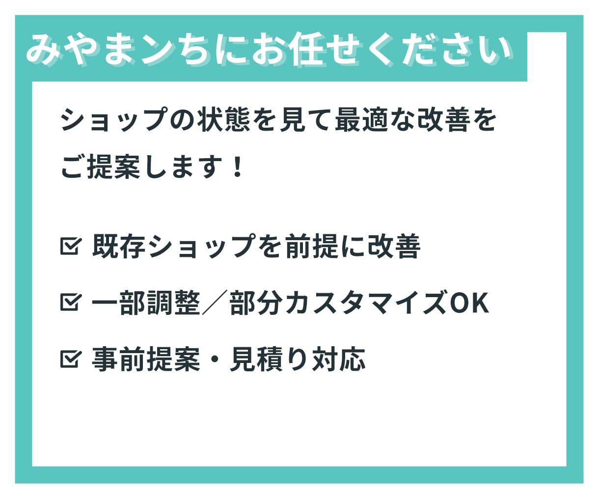BASE(ベイス)のカスタマイズします 既存ショップの改善・見直しに対応|レスポンシブ対応込み イメージ3