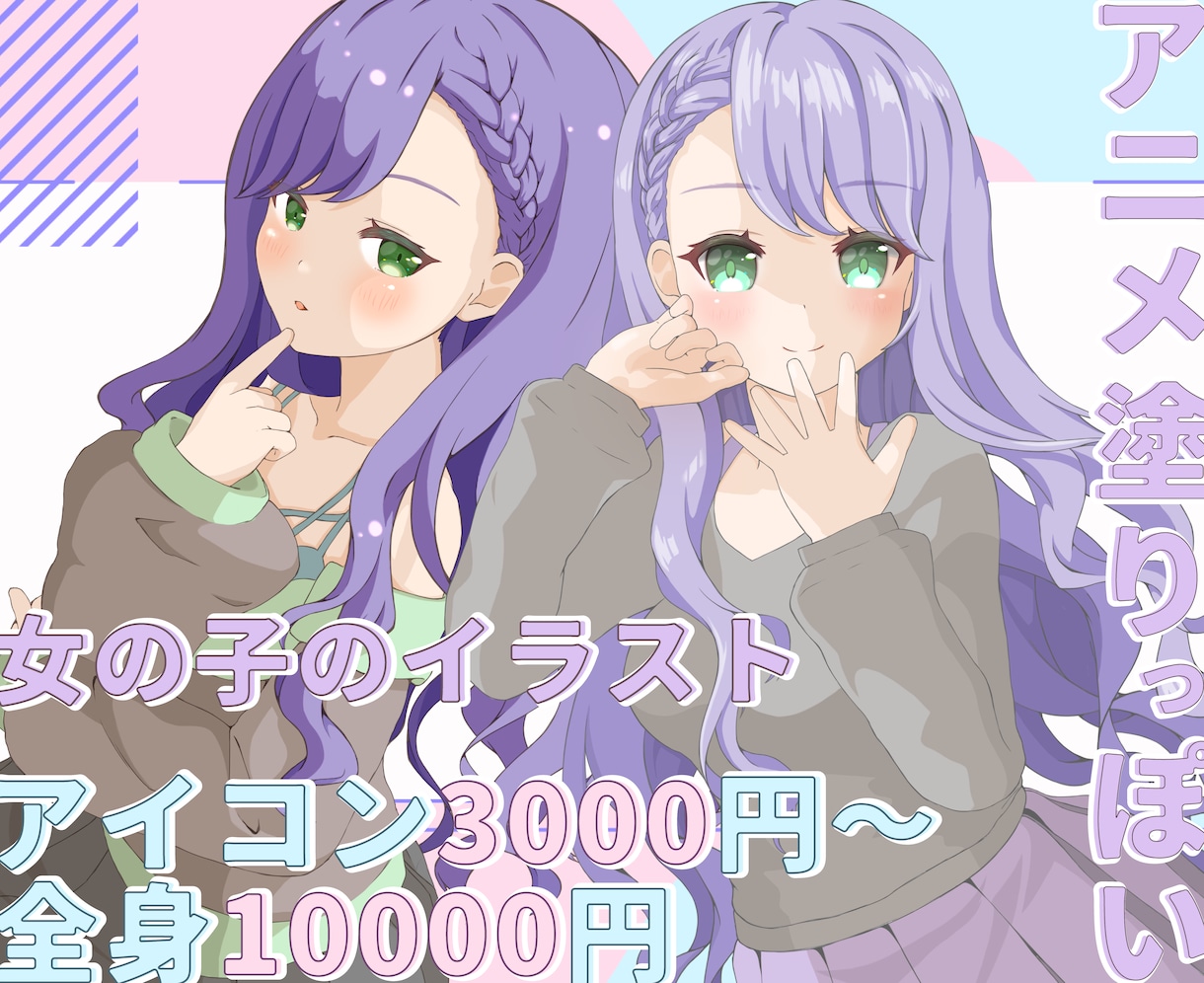 アニメ塗りっぽい女の子描きます アイコン・立ち絵・サムネに使えるイラスト描きます！！！！ イメージ1