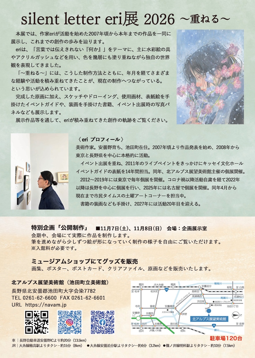 展覧会・イベントのチラシやポスターを制作します 美術館での制作経験を生かし、作品の魅力と開催情報を伝えます イメージ6