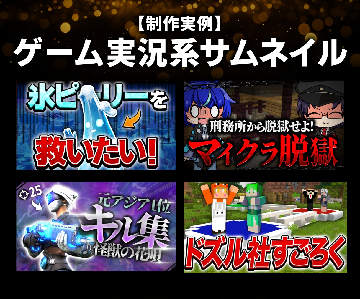 丸投げOK修正無料！高品質サムネイル作ります 良質 激安 即納品!1枚あたり500円! イメージ6