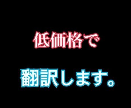 相手に伝わり安い正しい英語やくします 英語文章を、翻訳致します。専門用語も大丈夫です。 イメージ1