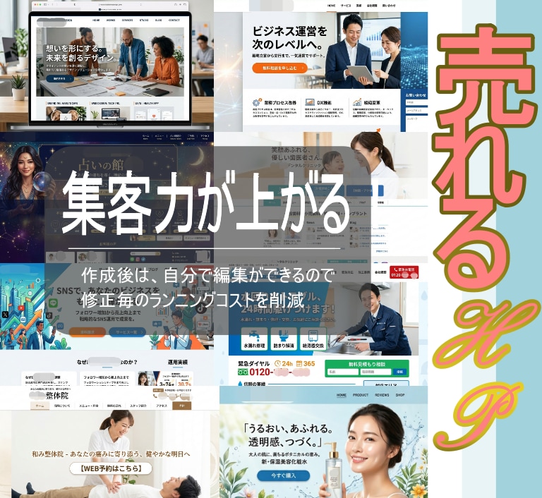 決済導入できて売れるWEBページを作ります 自分で編集できる機能を付けますので、無駄な費用が不要です。 イメージ1