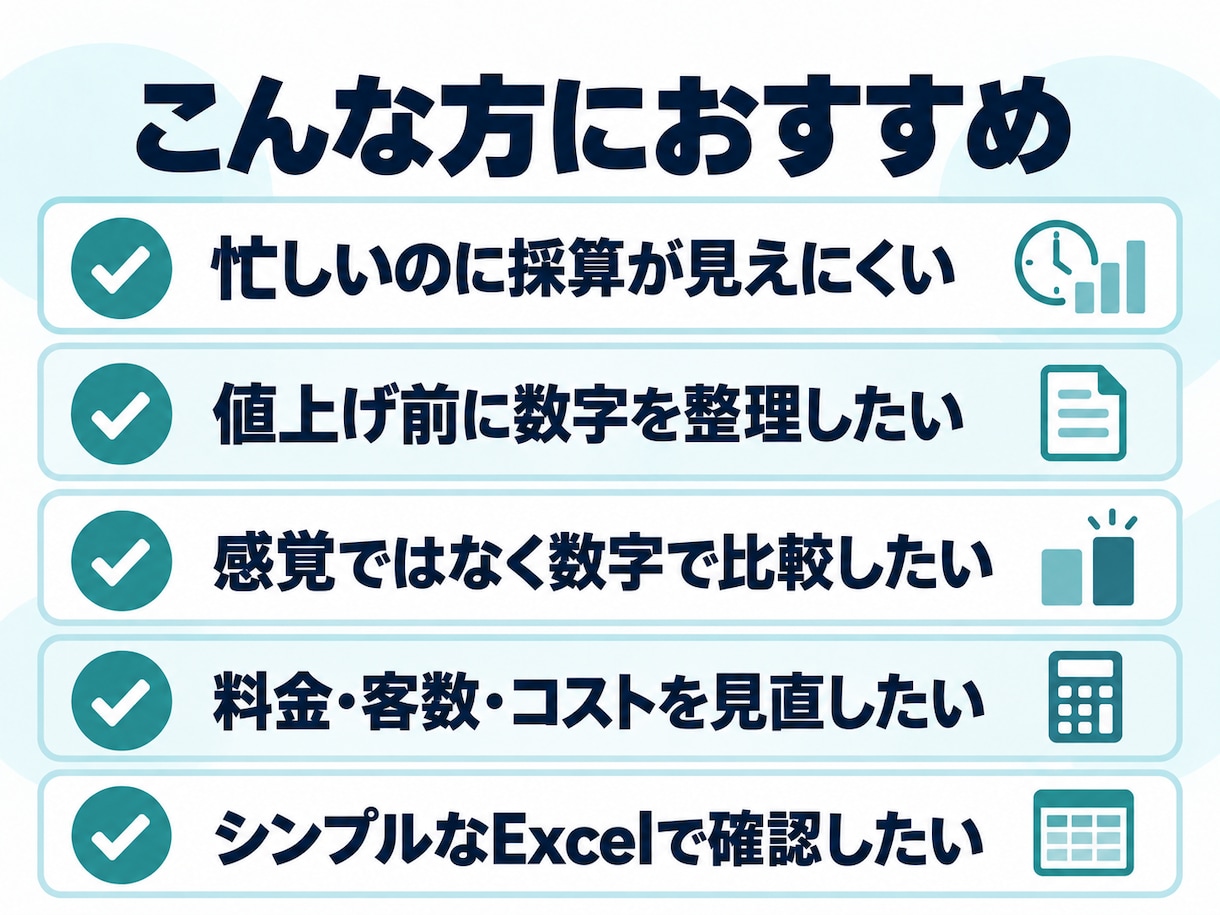 トリミングサロンの採算見直しExcelを提供します 自店の数字で料金・客数・コストを比較できます イメージ5