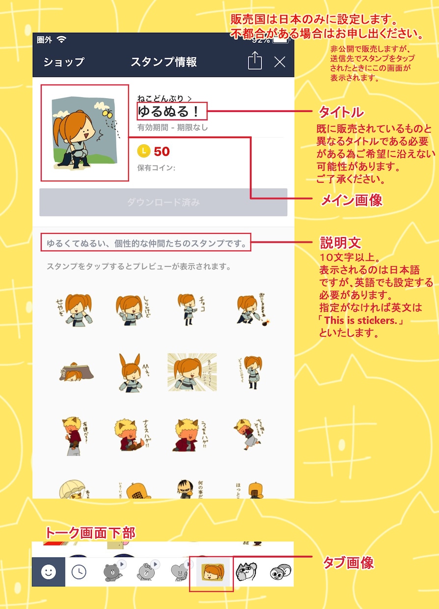 あなた専用LINEスタンプ作ります カップル、友達グループ、家族…お名前や記念日をスタンプに！ イメージ2