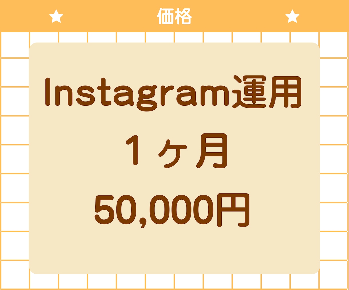 インスタ運用、まとめて代行します 企画・台本・投稿・分析・DM対応・いいね回りまで対応 イメージ4
